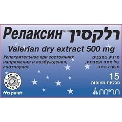 RELAXINE - инструкция по применению в Израиле