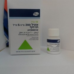AZENIL 200 MG/5 ML SUSPENSION - инструкция по применению в Израиле