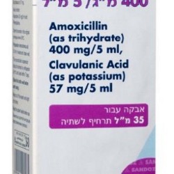 MACLIVAN 400 MG /5 ML - инструкция по применению в Израиле