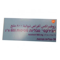 ZOVIRAX TABLETS DISPERSIBLE 800 MG - инструкция по применению в Израиле